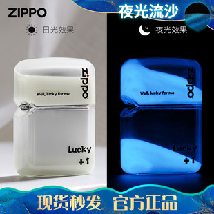 打火机zippo夜光流沙，透明外壳送男友正版礼物限量版