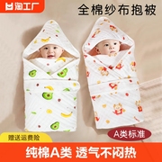 新生婴儿抱被初生宝宝，纯棉纱布包被春秋，夏季薄款睡袋产房包单包巾