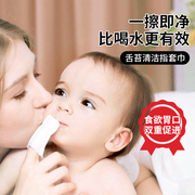 指套巾婴儿口腔清洁器，宝宝纱布乳牙，刷洗舌苔神器刷牙指套