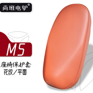 雅迪M5电动车座套棕色潮流防刮花耐磨防水防晒皮革座包坐板保护罩