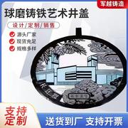 铸铁艺术井盖景观园林装饰球磨铸铁井盖市政景区公园检查井盖