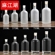 白酒瓶小玻璃空瓶透明100ml半斤1斤装饮料瓶果酒瓶创意酒瓶子磨砂