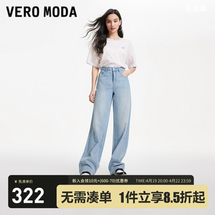 Vero Moda牛仔裤女2024春夏中腰阔腿磨破细节长裤