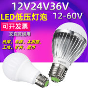 低压led灯泡12v24v36v交流e27螺口电瓶防水机床，冷库节能直流led灯