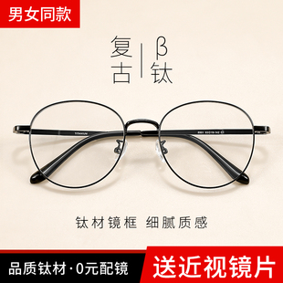 近视眼镜框架女韩版潮网上可配有度数，超轻复古圆框大脸素颜眼睛男