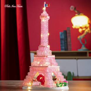 予高520情人节礼物粉色巴黎铁塔微型钻石，小颗粒积木拼装益智