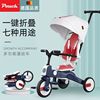 Pouch婴儿推车多功能儿童三轮脚踏车可折叠双向遛娃神器手推车B08
