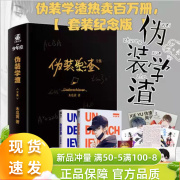 正版伪装学渣小说全套1+2完整未删减贺朝谢俞番外完结篇木瓜黄晋江文学青春校园小说实体书套装纪念版赠周边对白卡明信片学生证