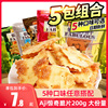 aji惊奇脆片饼干200g苏打咸味蔬菜网红零食零食薄脆饼干5包