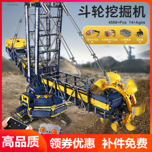 宇星17006斗轮挖掘机电动新款MOC科技工程系列拼装插积木玩具模王