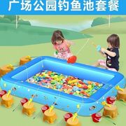 儿童钓鱼池磁性玩具套装广场公园摆摊钓鱼加厚水池商场充气捞鱼池