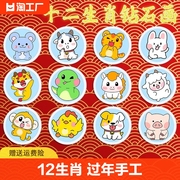 12生肖龙新年学生儿童玩具生日礼物手工diy钻石贴画卡通画粘贴