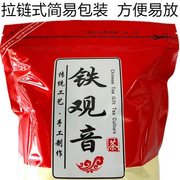 2023春茶 安溪茶叶铁观音浓香型 乌龙茶 新茶铁观音散装袋装500g