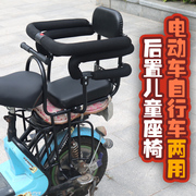 电动车后置儿童安全座椅自行车，宝宝后座两用加厚坐垫，高靠背(高靠背)接
