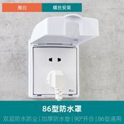 家用插座防水盖86型，浴室开关防水罩卫生间，电源插座保护套防水盒套