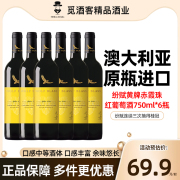 澳洲纷赋黄牌赤霞珠干红葡萄酒750ml澳大利亚原瓶进口经典高档