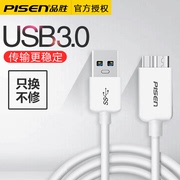 品胜usb3.0移动硬盘数据线，充电适用于三星note3s5手机充电器线高速