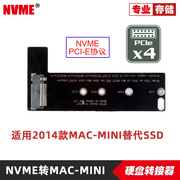 NVME 黑色 A1347 MEGEN2 EM2 EQ2 SSD NGFF 转接卡2014 Mac Mini电脑笔记本转接卡