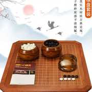 御圣围棋棋盘套装五子棋，象棋二合一实木盘儿童，初学围棋云子木棋盘