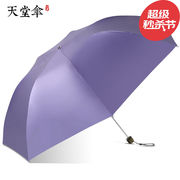 天堂伞雨伞女士迷你太阳伞三折黑胶，遮阳伞彩胶铅笔伞超轻超细折叠