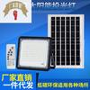 led太阳能投光灯10w20w50w遥控光控时控户外庭院灯照明