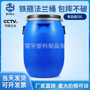 50l50l50公斤圆桶塑料桶圆形塑料，圆桶铁箍桶，法兰桶化工桶
