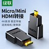 Micro Mini HDMI转接 4K高清 稳定传输