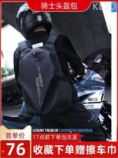 摩托车头盔包全盔(包全盔)骑士包大容量，防水摩旅装备包男女(包男女)双肩机车储物包