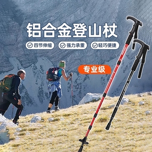 户外登山杖手杖碳素超轻伸缩折叠款登山杆，拐杖爬山徒步装备轻便