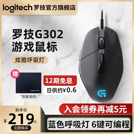 竞技鼠标