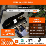 Roland罗兰 GP-3电钢琴智能紧凑型三角立式数码渐进式88键演奏