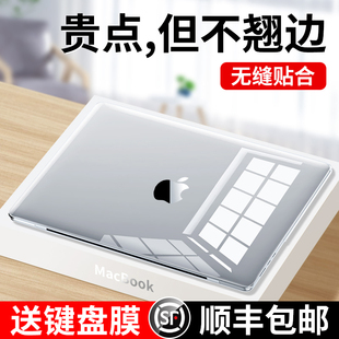 适用macbookair保护壳mac苹果电脑macbook笔记本13.3套m2膜，1416寸m3软外壳，硅胶pro透明15贴纸air超薄配件