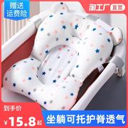 婴儿洗澡坐躺可托悬浮浴网宝宝沐浴床透气护脊浴垫通用防滑网兜垫