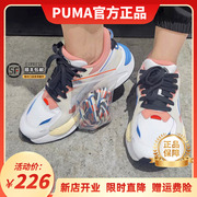 PUMA彪马男鞋女鞋2022夏季生活系列RS- For 运动休闲鞋383362