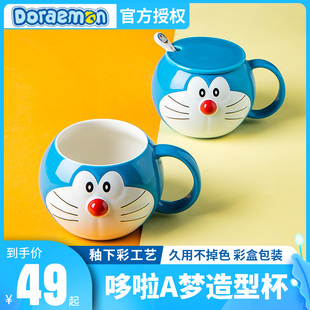 哆啦A梦儿童水杯陶瓷可爱叮当猫马克杯带盖大容量卡通牛奶杯子