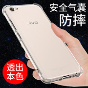 vivox9手机壳维沃x9s保护套vivox9i软壳x9plus全包边气囊透明潮x9splus硅胶，防摔男女款外壳个性创意网红