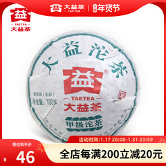 大益经典甲级100g(1901)云南普洱茶