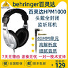 behringer百灵达，hpm1000头戴式监听耳机入门监听dj耳机监听