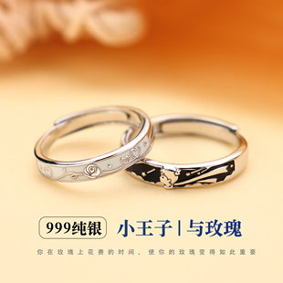 情侣对戒s999纯银戒指，一对定制小王子小众设计感情人节礼物送女友
