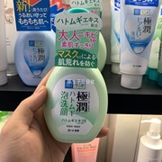 越南代买日本肌研极润保湿洁面乳洗面奶，温和补水敏感肌清洁160ml