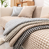 纯棉沙发垫布艺格子四季通用全包，现代简约家用方格防滑坐垫盖罩巾