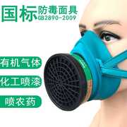 绿爽防毒面具l930电焊化工活性炭，农药防喷漆异味口罩l9303号滤盒