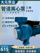 大元泵卧式管道离心泵iq型，380v工业化工泵增压泵，工业取水3寸4寸