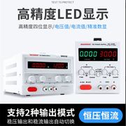 迈胜大功率可调直流稳压电源充电测试笔记本12V24V30V10A维修电源