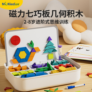纽奇磁力七巧板几何积木片智力，拼图磁性儿童，幼儿园益智玩具3到6岁