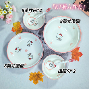 HelloKitty凯蒂猫陶瓷餐具碗盘套装家用网红学生少女儿童一人用KT