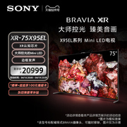 sony索尼xr-75x95elminiled大师级控光ai摄像头智能电视