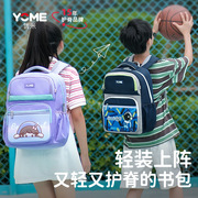 优米yome书包男小学生减负护脊双肩背包女孩1—4年级书