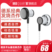 MBquart MB100发烧HIFI全开放式平头塞耳塞耳机入耳式MX375 400 500 985平头塞男女通用低音手机音乐耳麦