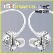 ISK sem6c监听耳机主播专用电脑声卡K歌户外高保真HIFI耳塞耳返